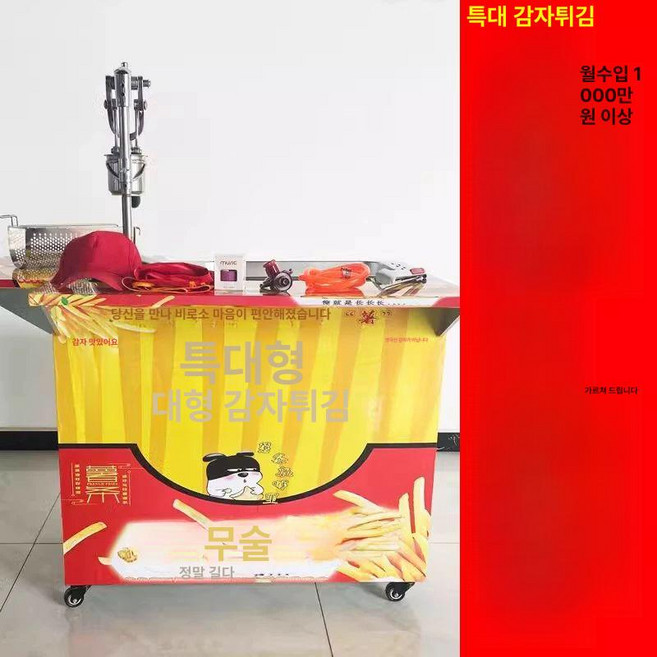 접시 뻥튀기 기계 옛날 머시닝 상업용 업소용 쌀, 대형 감자튀김 카트+튀김기, 공식 표준 구성