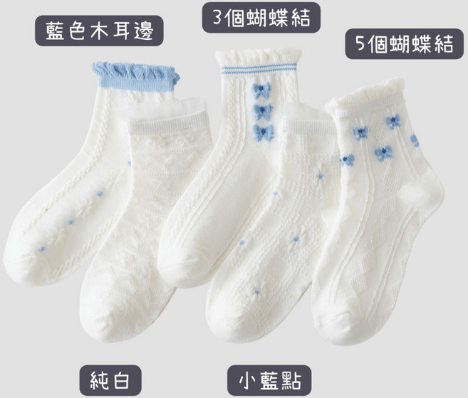【AYTA愛搭】網眼藍色公主女童襪 兒童襪 襪子 學生襪 大童襪子 韓系 穿搭 中筒襪