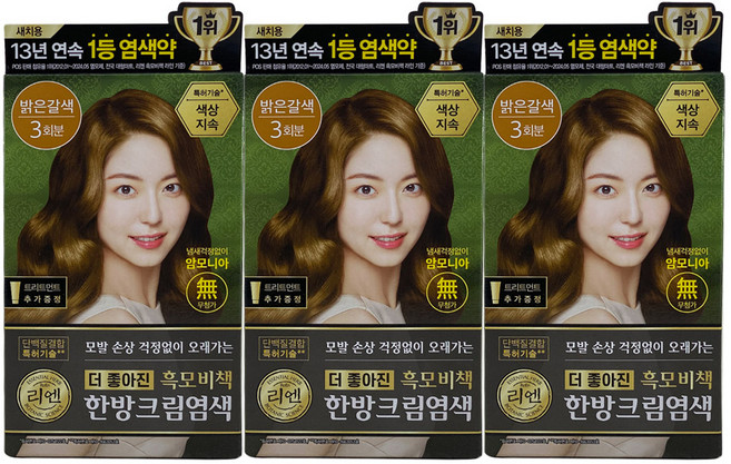 리엔 흑모비책 한방크림 염색약 밝은갈색 3개