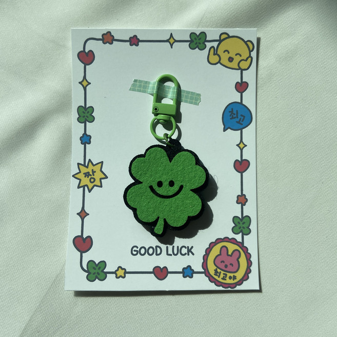 생일 답례품 단체 선물 자동차 가방 행운 네잎클로버 하트 페브릭 키링, 1개, 연두 네잎클로버 디링