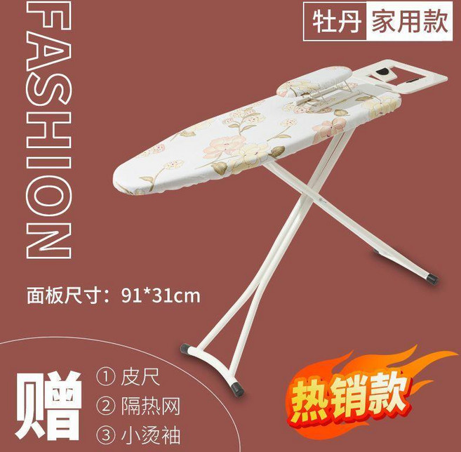 可摺疊燙衣板 加固燙臺, 實用款 牡丹