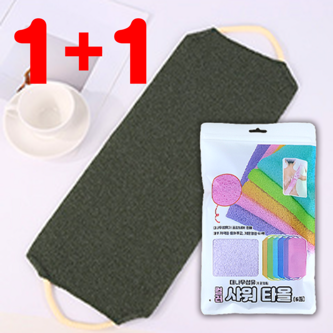 [1+1] 대나무섬유 샤워타올 때타올 10색상, 2개, 카키 (개별 포장 상품), 1세트