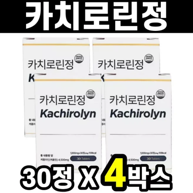 케롤라인 락토페린농축물 카치로린정 30정 4박스 강황 바나바잎 추출물분말 553849