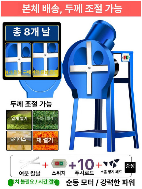 가지 파쇄기 과수원 목재 농업용 예초 고추대 나뭇 농작물 농작 잔디, 강판 8날 2200W, 1개