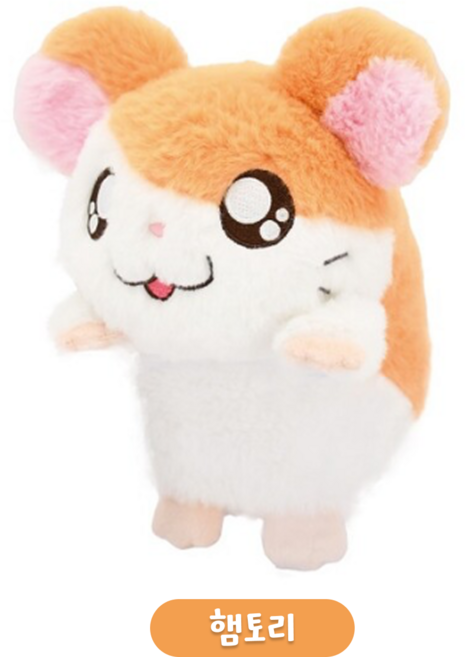 방가방가 햄토리 인형 푼바룬즈 데스크 필로우 인형