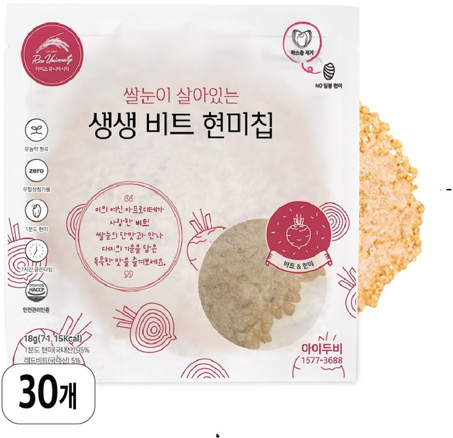 라이스유니버시티 생생 비트 현미칩, 18g, 30개