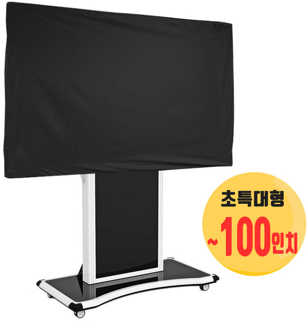 나와니스 초특대형 TV커버 ~100인치/ 전자칠판 TV가리개. TV덮개 보관 먼지차단 학교 시험 수능 고사장, 블랙