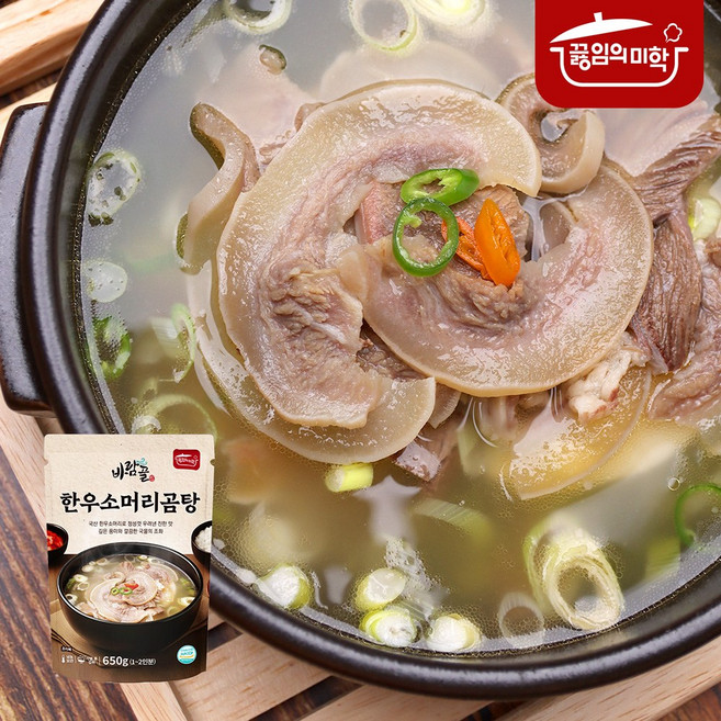 바람골 한우소머리곰탕, 4개, 650g