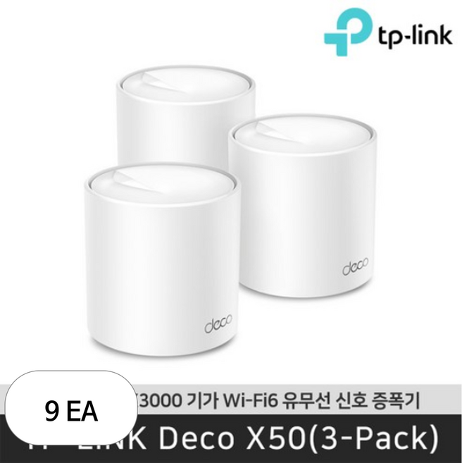 티피링크 AX3000 통합 홈 메시 WiFi 6 시스템 3p, 9개, Deco X50
