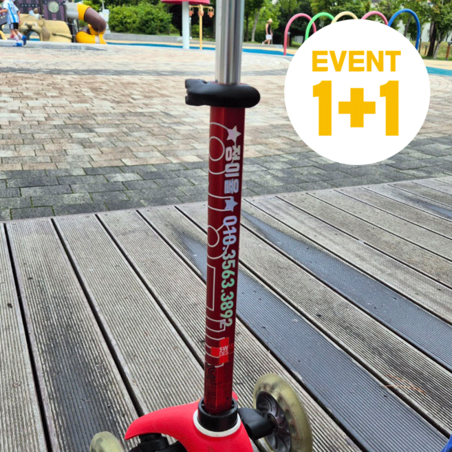 빛나율 1+1 네임스티커 이름 시트지 킥보드 자전거 오토바이 웨건 캐리어, 초코우유체, 버터크림