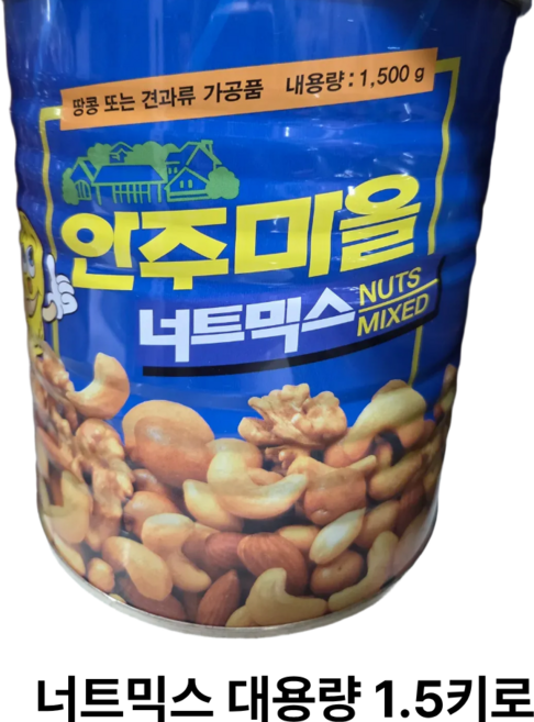 안주마을 1.5K 땅콩견과믹스 견과류, 1.5kg, 1개