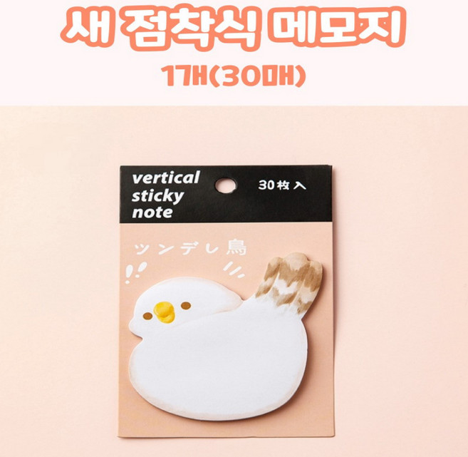 새 캐릭터 포스트잇 접착식 메모지 동물 디자인 사무용품 학습, 1개, 상세페이지 참조