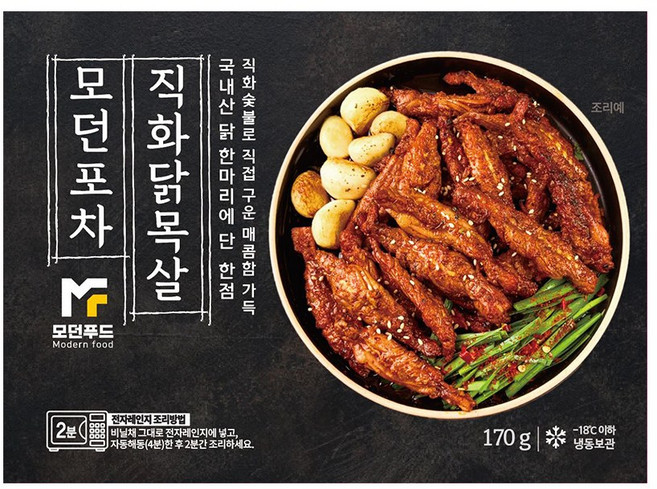 [모던푸드] 국내산 직화구이 닭목살 매콤 달콤 수제 불맛 간편조리 찜팩, 170g, 9개