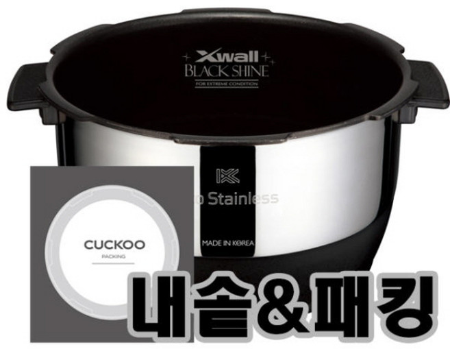 쿠쿠 정품 CRP-JHP1010FG 내솥+패킹
