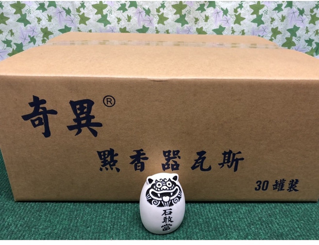 奇異 點香器專用瓦斯 CI-301 190g 液化丁烷 台灣製造, 1個, 超取【1次最多下單1箱30件】