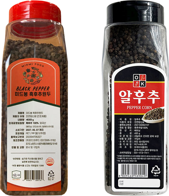 알후추 통후추 원두 400g 블랙페퍼
