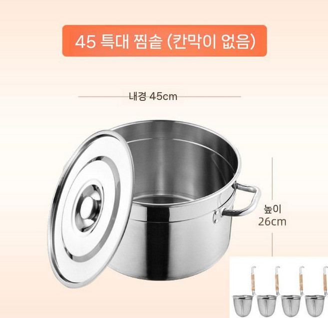 국수스토브냄비 파스타 조리기구 가정용 편수냄비 해면기 쌀국수 요리 스파게티 조리기, D. 라면냄비(한솥+뚜껑)45cm+4개분 울타리
