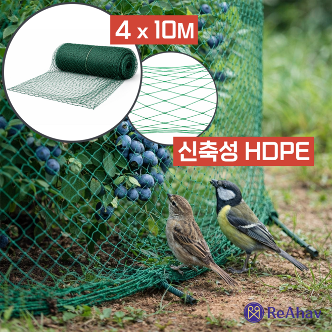 레아하브 버드프리 새그물망, 1개, 그린