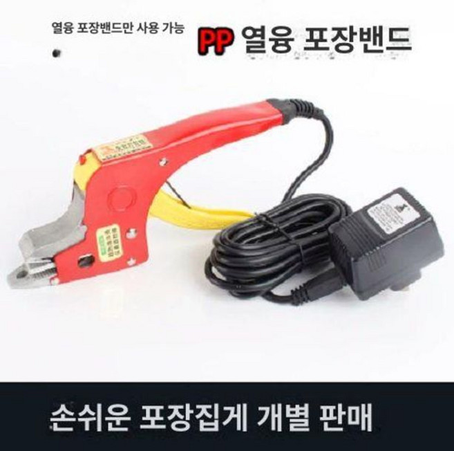 전동 결속기 벤딩기 pp끈 소형 휴대용 박스포장 포장기 핫멜트 플라이어, 1개, 레드 화이트 클립 1개