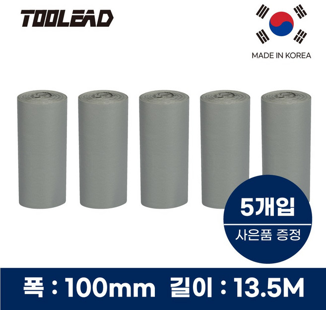 툴리드 국내생산 에어컨 배관 보온테이프 PVC 마감 매직테이프 실외기 호스 전선 테이프, 회색, 5개