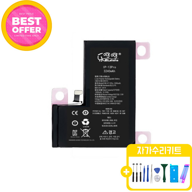 아이폰13프로 대용량 호환 배터리 KC인증 자가수리 교체 부품 iphone13Pro battery, 1개
