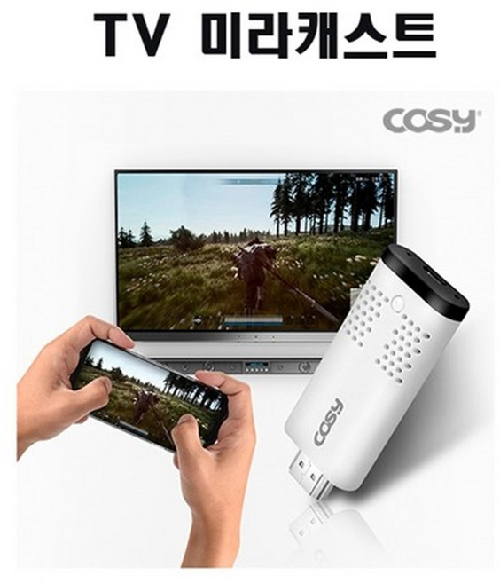 갤럭시Z 플립 TV무선연결 HDMI미라캐스트, 1개