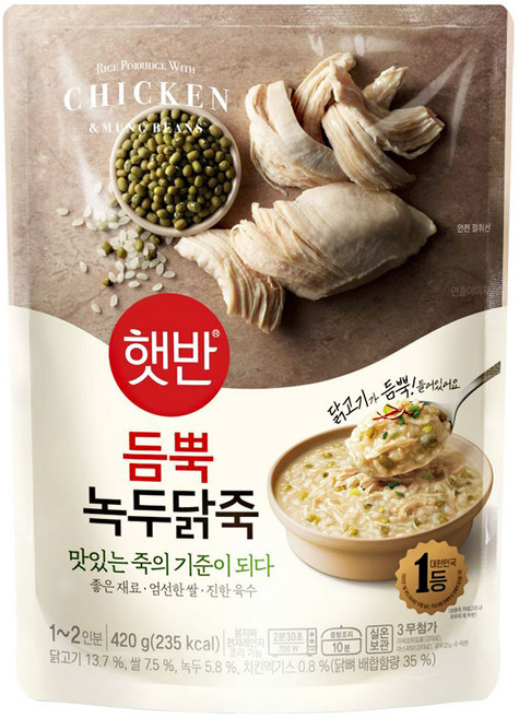 햇반 녹두닭죽, 420g, 5개