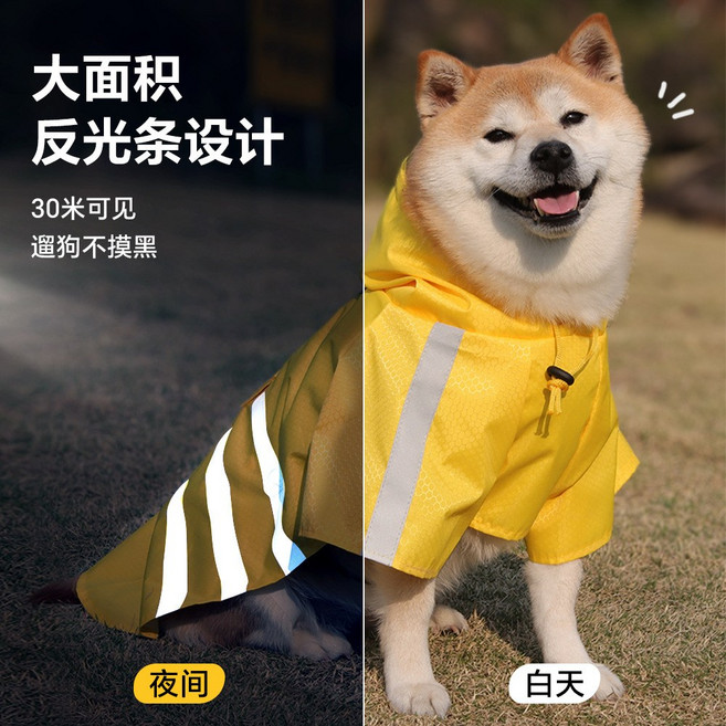 寵物雨衣 大面積反光條設計, 升级款PVC连帽黄色, 1個