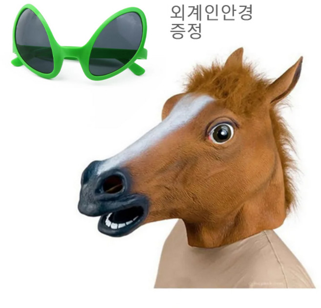 안경증정) 히히힝 쓸데없는 말 가면 히히힝, 갈색