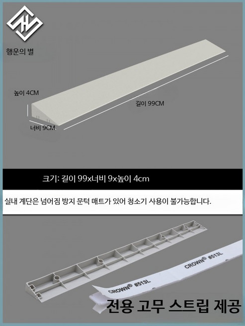 실내 문턱경사로 경사판 안전 슬로프 로봇청소기 휠체어 이동식 경사대 계단경사로 설치용 매트형 경사로 진입판 장애인편의시설용 문턱경사판, 베이지 높이 4cm, 1개