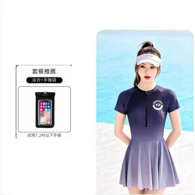 女士連體泳衣 舒適貼合, 紫色漸變 防水袋