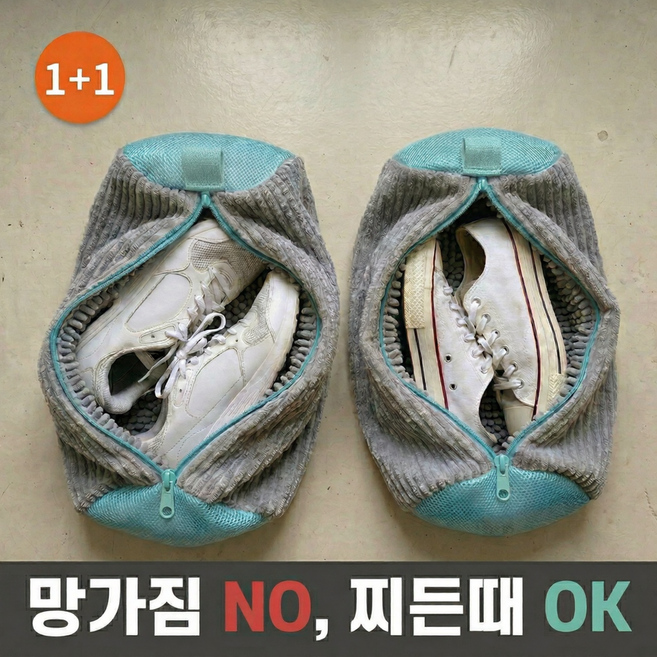 드림이지 변형방지 운동화 세탁망, 2개, 그레이