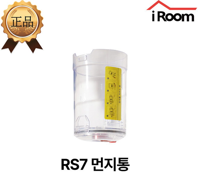 아이룸 무선청소기 전용 먼지통 부속품 부품(모델명 확인), 1개, RS7 전용 먼지통