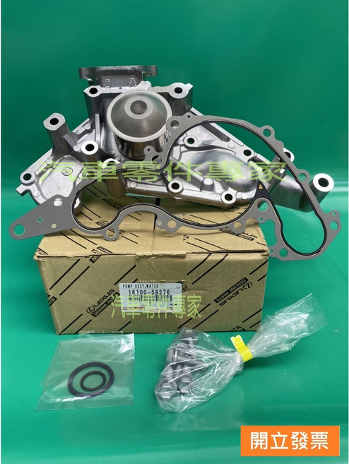 豐田 LA PRADO 4.0 2001- 水幫浦 水邦浦 水泵浦, 1個