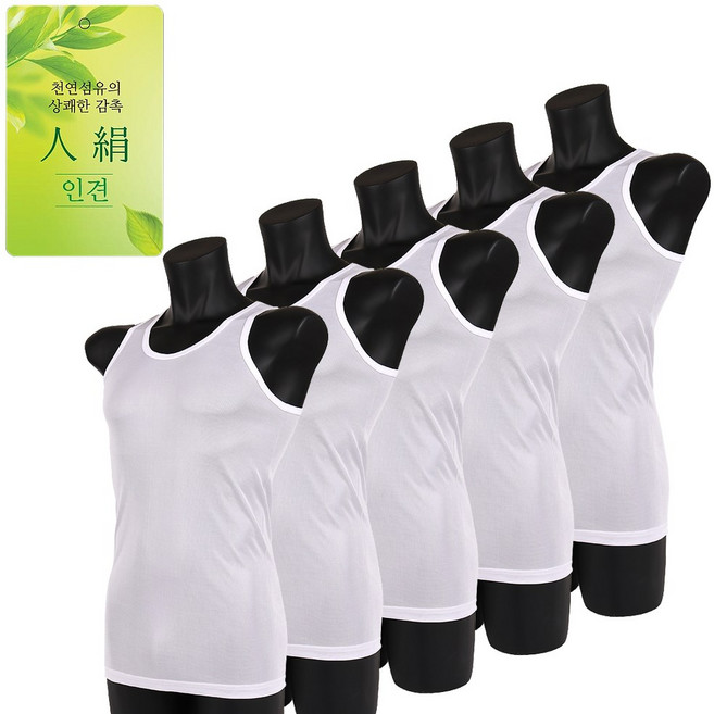 국내산 남자런닝 인견 5매 남성속옷