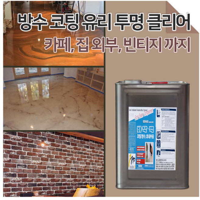 바닥 투명 코팅제 1액형 유리 클리어 에폭시 박막형, 유광투명, 1L, 1개