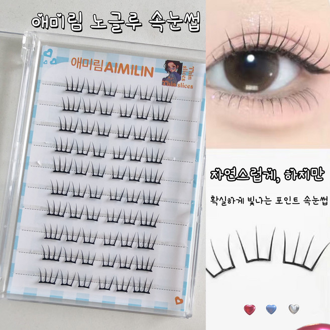 애미림 노글루 초슬림플랫모 인조 속눈썹 풀 필요없음 초경량 대용량, 1개, 블랙