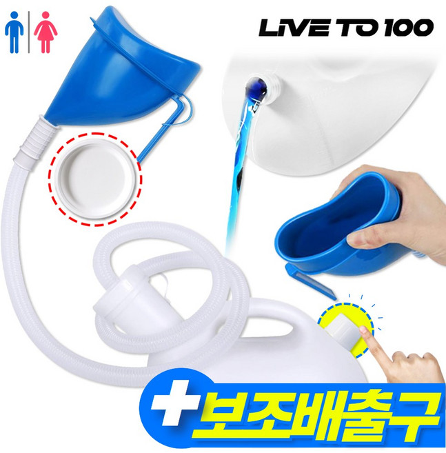 남자 소변통 이동식 간이 휴대용 여성 소변기, 화이트, 1개