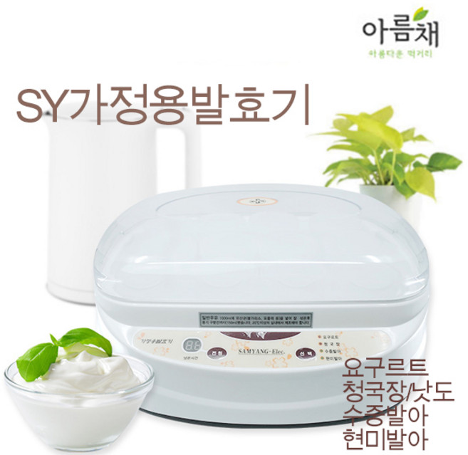 SYF8400 가정용발효기 청국장 낫도 요구르트 발효및 현미발아 100%국산제품 가정용으로는 최대용량