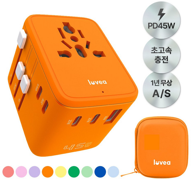 루베아 45W 해외 여행용 초고속 충전 5포트 멀티 어댑터, 1세트, 오렌지 잼