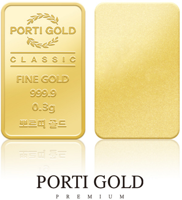 [뽀르띠] 순금 24K 0.3g 클래식 골드바