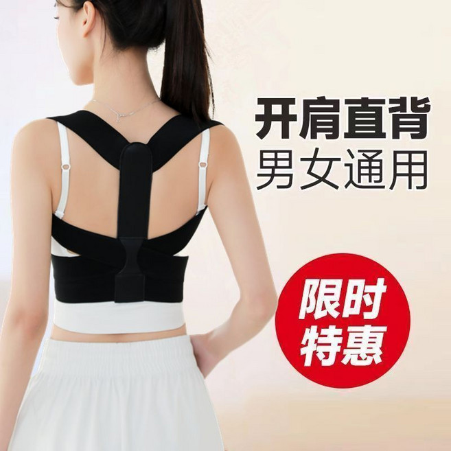 駝背矯正帶 男女通用成人青少年隱形內穿背部糾正神器, 1個, 升級黑色Y型【加強龍骨+防勒腰帶+自信倍增】2XL碼 【135-154斤】開肩挺背