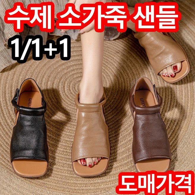1/1+1여성 발편한 스트랩 샌들 수제 천연 소가죽 샌들 여름 슬리퍼 통굽 쿠션 샌들 슬리퍼 푹신한 발이 편한 가벼운 미끄럼방지 여자 밴딩 샌들