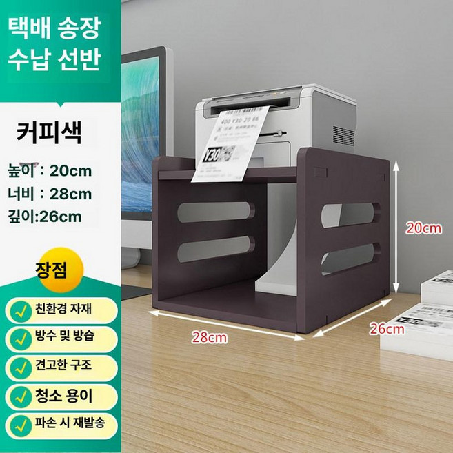 택배송장 거치대 2단 선반 용지 영수증 서류 다이어리, 1단, 1단 커피색 03