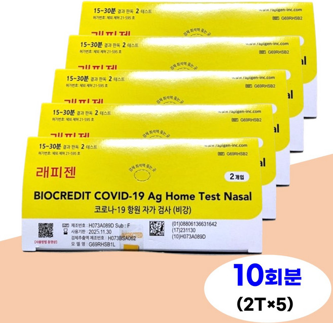 래피젠 코로나19 항원 자가 진단 검사 키트 G69RHSB1, 2개입, 5개