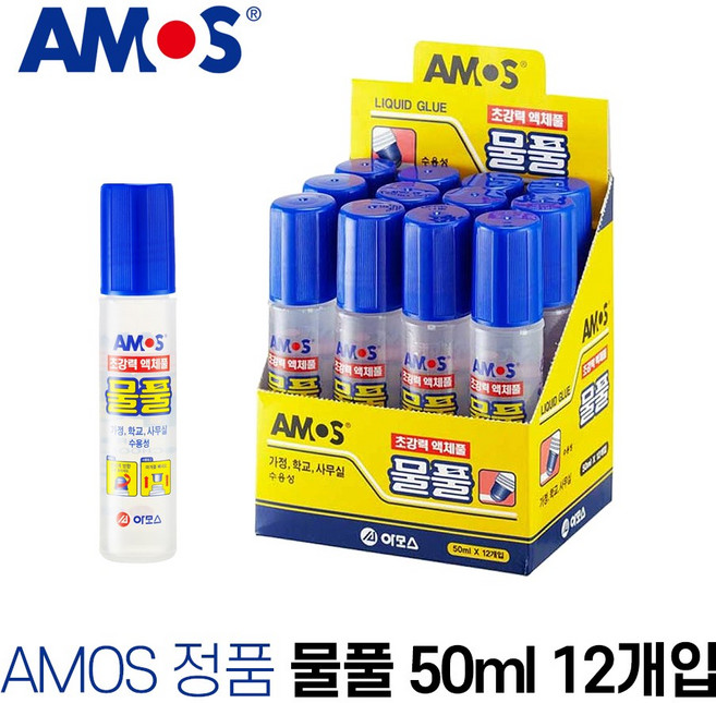 아모스 물풀 50ml 120ml 240ml 1200ml 투명 액체풀 접착제 액체괴물 학용품 준비물 사무용품, 50ml 12개(1box)
