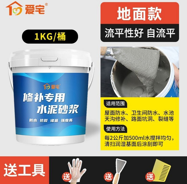 愛宅 防水白水泥砂漿 1KG/桶 高強度 不開裂, 1個, 抗裂防水水泥砂漿2斤【自流平地面款】