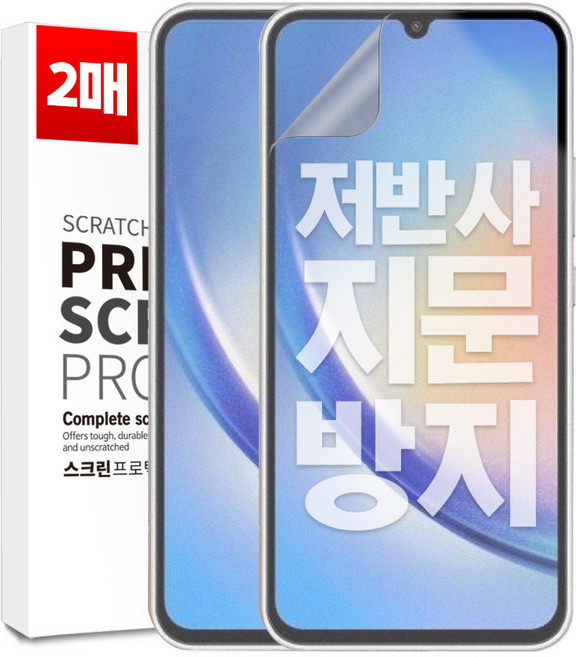벌크온 1+1 갤럭시 A34 5G 지문방지 AG 저반사 매트 우레탄 풀커버 필름, 2개