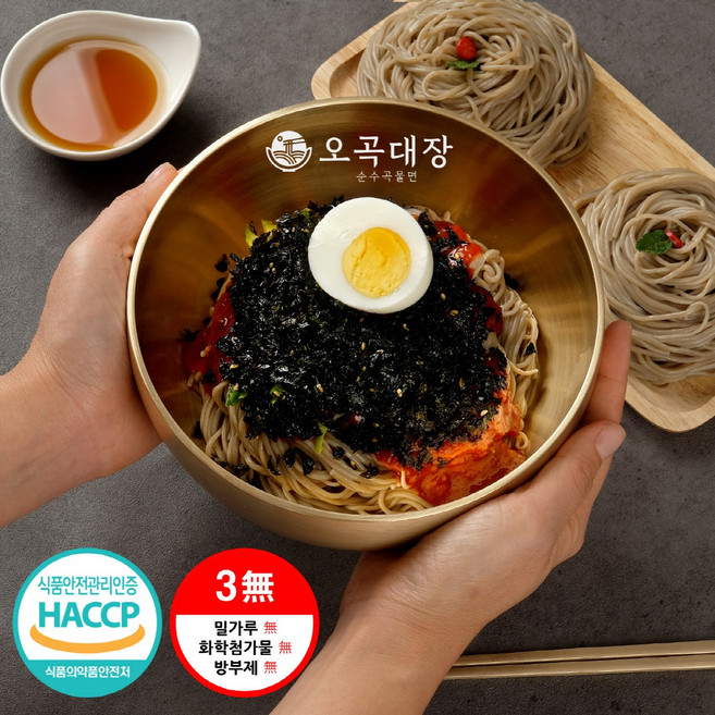 오곡대장 봉평메밀 비빔냉면 (2인분)세트 100% 국산 메밀면 간편식 밀키트, 1개, 470g