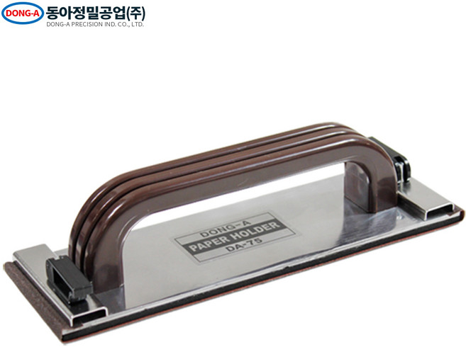 동아 페이퍼샌더 DA-75 샌딩 사포 페파 핸드샌더 홀더, 1개